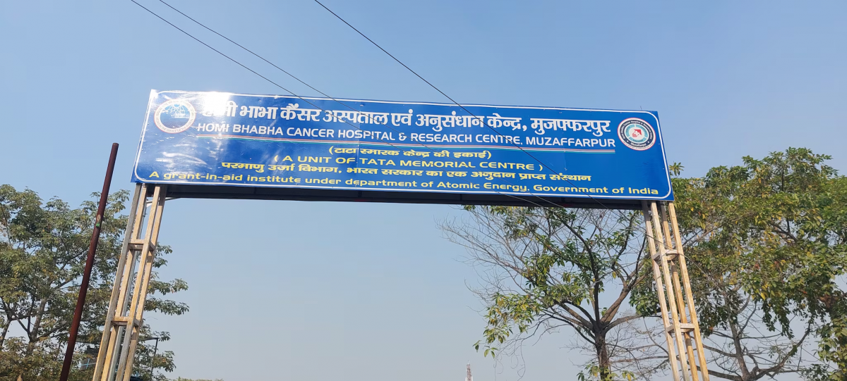 Homi Bhabha Cancer Hospital: कैंसर पीड़ितों को दिल्ली-मुंबई जैसी फैसिलिटी बिहार में, इस दिन होगा सबसे बड़े रेडियोथेरेपी सेंटर का उद्घाटन 3 Image 248