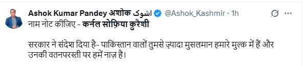 Sophia Qureshi : पाकिस्तान वालों तुमसे ज्यादा मुसलमान हमारे मुल्क में, कर्नल सोफिया कुरैशी की हो रही है जमकर तारीफ 2 Image 32