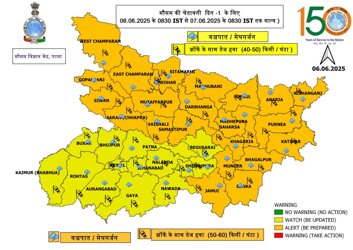 Bihar Rain Alert: बिहार के 24 जिलों में ऑरेंज और 14 जिलों में मौसम विभाग का येलो अलर्ट, आंधी-तूफान के साथ तेज बारिश की चेतावनी 2 Gsvsoacagaa2Cc9