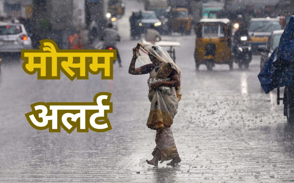 Heavy Rain Warning: अगले 48 घंटे जोरदार बारिश, Imd का हाई अलर्ट, आंधी की तरह चलेंगी हवा 7 Jharkhand Weather