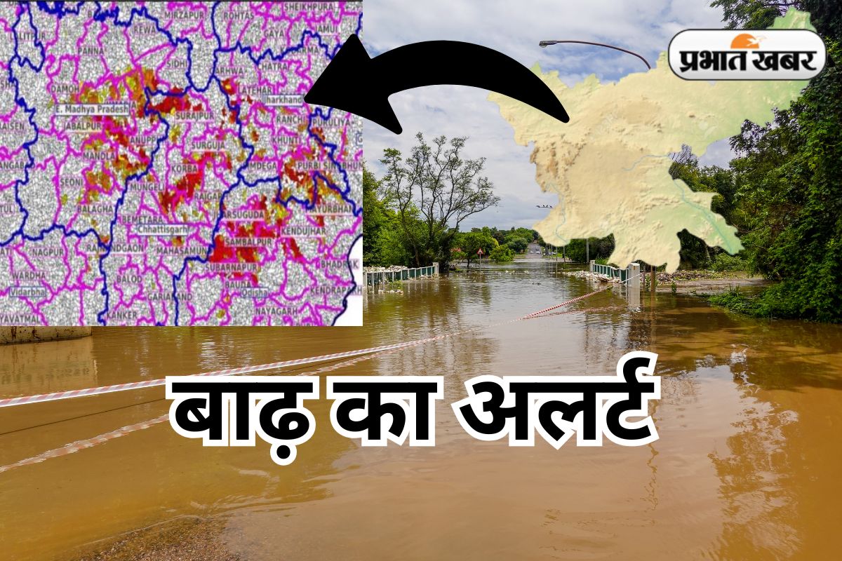 Jharkhand Weather: झारखंड पर भारी 24 घंटे, 8 जिलों में भारी बारिश, 12 जिलों में अचानक बाढ़ की चेतावनी 2 Flash Flood Alert For Jharkhand 1 1