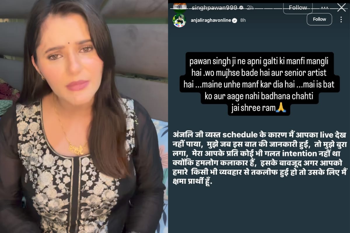 Bhojpuri: इमोशनल पोस्ट के बाद पवन सिंह ने अंजलि राघव से मांगी माफी, लिखा - 'मेरा आपके प्रति कोई गलत इरादा नहीं था' 2 Img 20250831 Wa0002