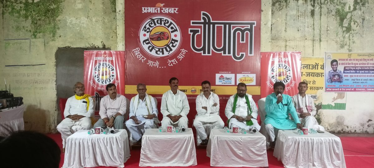 Election Express: चकाई के इन मुद्दों पर जनता के गरम दिखे तेवर, चौपाल में नेताओं को खुलकर घेरा... 2 Whatsapp Image 2025 08 08 At 8.53.04 Pm 1