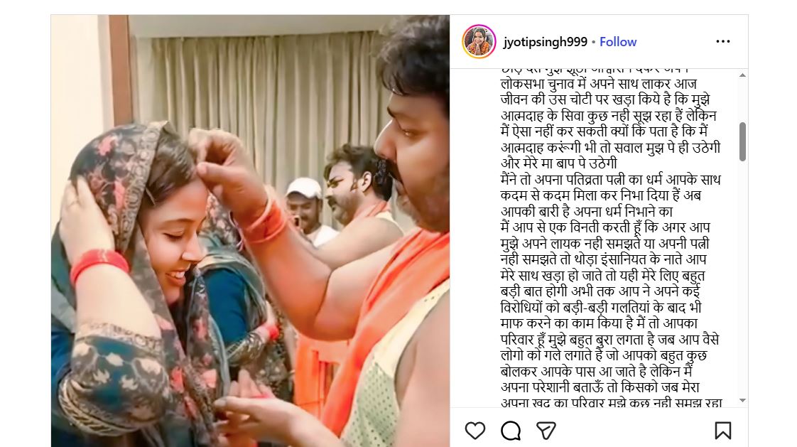 Pawan Singh वाइफ ज्योति के कॉल-मैसेज का नहीं दे रहे रिप्लाई, आत्महत्या तक पहुंची बात, बोली- 7 साल से संघर्ष कर रही 2 Pawan Singh 2