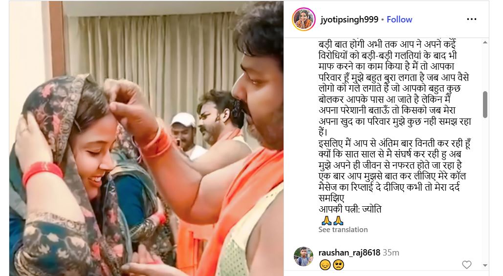 Pawan Singh वाइफ ज्योति के कॉल-मैसेज का नहीं दे रहे रिप्लाई, आत्महत्या तक पहुंची बात, बोली- 7 साल से संघर्ष कर रही 3 Pawan Singh 3