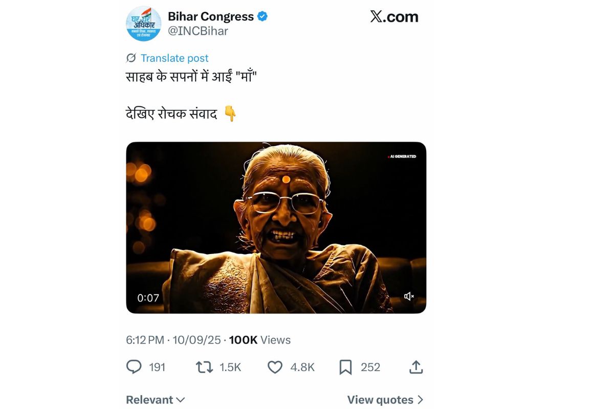 पीएम मोदी की मां के Ai वीडियो मामले में कांग्रेस के खिलाफ Fir, गंभीर धाराओं के तहत केस दर्ज 2 Bihar-Congress
