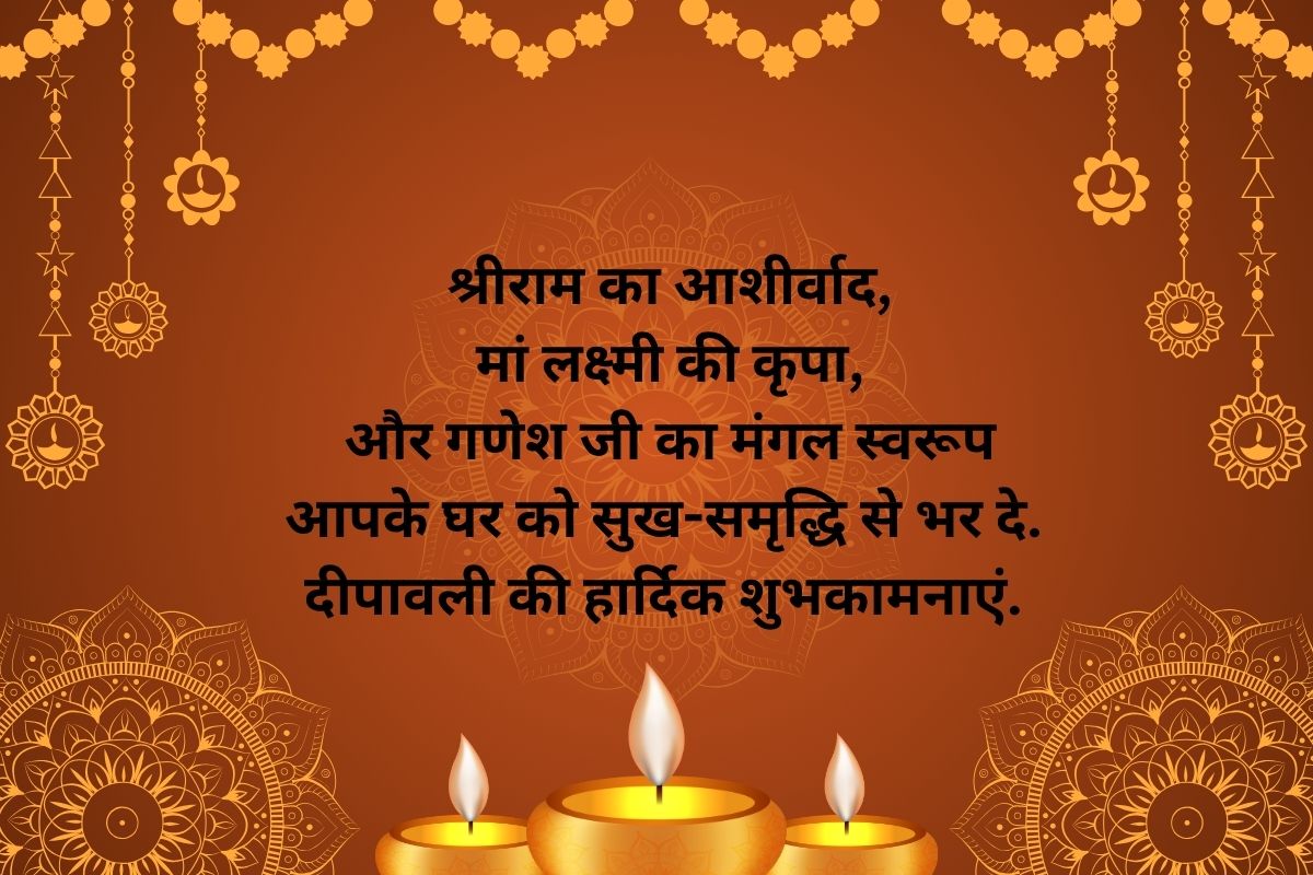 Happy Diwali Wishes, Images: दिवाली पर अपनों के दिल में जगाएं खुशियों की रोशनी, यहां से भेजें सबसे प्यारे और दिल छू लेने वाली हार्दिक शुभकामनाएं 8 Diwali 2025 6
