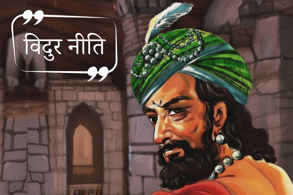 Mahabharat Vidur Niti In Hindi Min